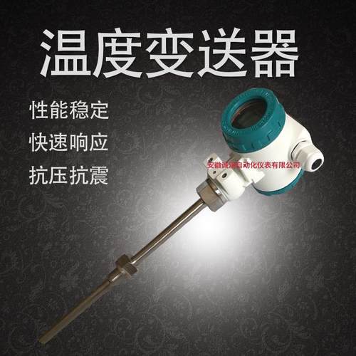 SBWZ一体化温度变送器传感器4-20mA防爆现场显示热电阻PT100