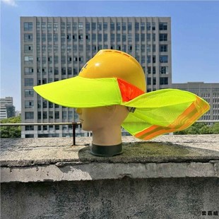透气帽檐通用神 鸭舌款 安全帽遮阳帽男款 帽檐工地施工防晒帽檐夏季