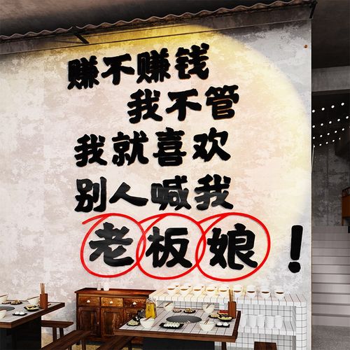 工业破旧市井风格餐饮文化饭馆火锅店墙面装饰烧烤串串背景标语3d