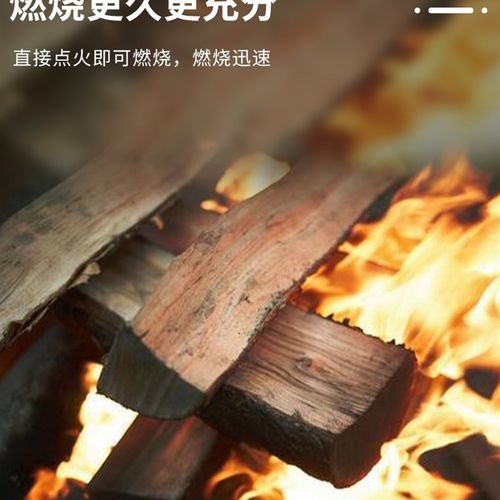 户外野炊柴火烘干风干无烟木取暖柴火炉真火壁炉露营篝火柴火装饰