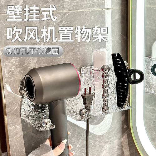 亚克力吹风机支架卫生间家用免打孔置物架壁挂式神器吹风筒收纳架