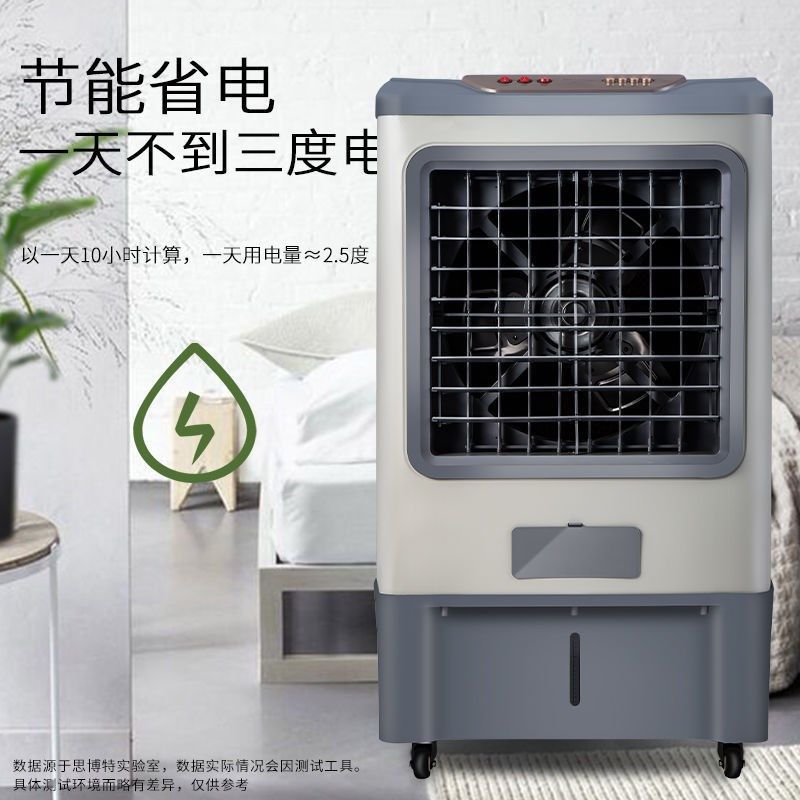 新疆包邮工业冷风机加水冷空调扇制冷器移动大型家用水冷风扇商用