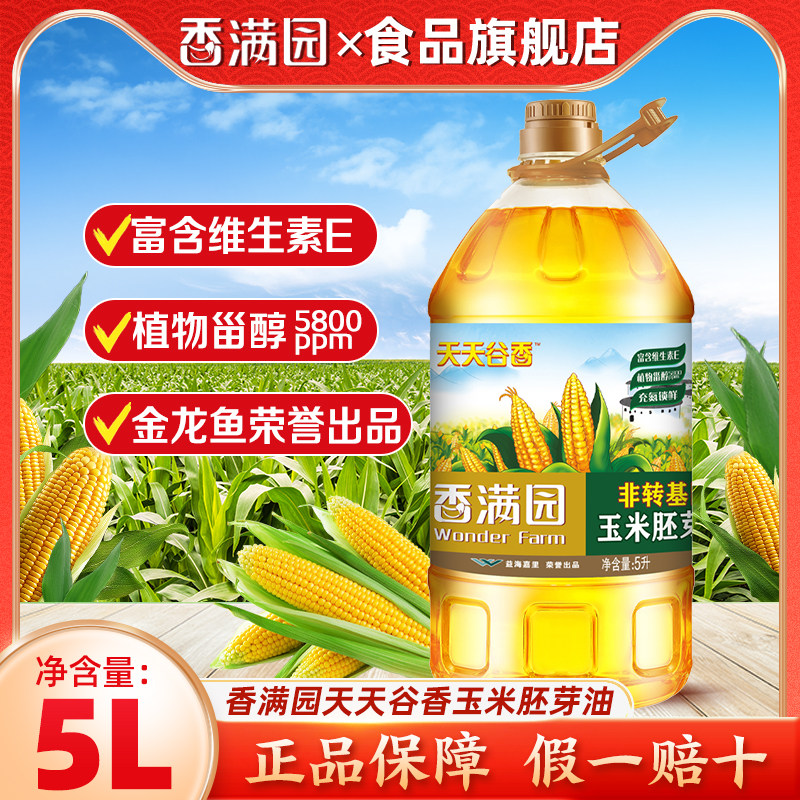 香满园玉米胚芽油5L桶装非转基因家用食用油烹饪炒菜玉米油,粮油调味/速食/干货/烘焙,玉米油,淘宝优惠券,粉丝福利购,淘宝优惠卷