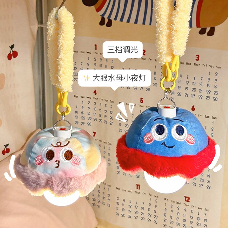 床帘悬挂水母灯床上用小夜灯大学生宿舍氛围感装饰上铺儿童帐篷灯