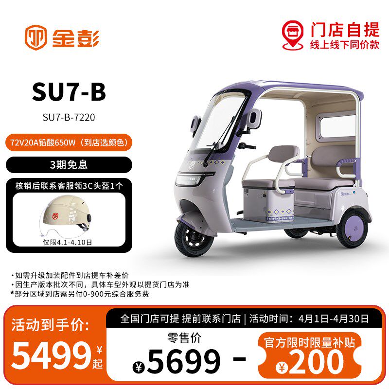 【门店签字全国提车】SU7电动三轮小型家用带篷女士休闲代步电车