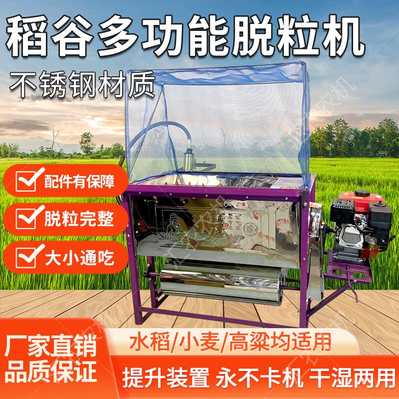 升级新款不锈钢打谷机家用小型全自动脱粒机农用半喂入稻谷收割机