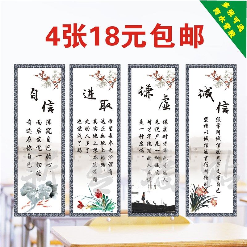 教室辅导班布置班级文化墙贴装饰文化用品中小学名人名言励志标语