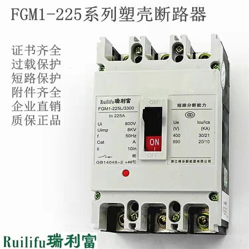 塑壳断路器CM1 NM1 CDM1 M1-100/225/400/630/L/S/A/3300 3P 三极