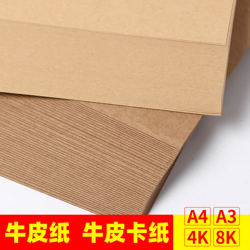 70-200gsm A4 Brown Kraft Paper DIY Craft Paper Cardboard