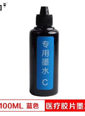 信印兼容Cnon IX5菲林墨水IPF510打印机ix7 IPF05 Tm5200 TM5300