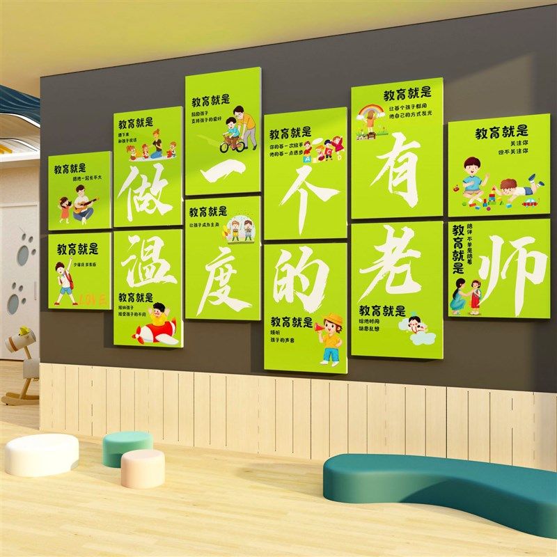 幼儿园大厅环创主题成品教师办公室墙面装饰楼梯布置材料背景文化,家居饰品,文化墙贴,淘宝优惠券,粉丝福利购,淘宝优惠卷
