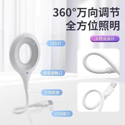 Intelligent Voice-Controlled USB Light, Voice-Activated LED