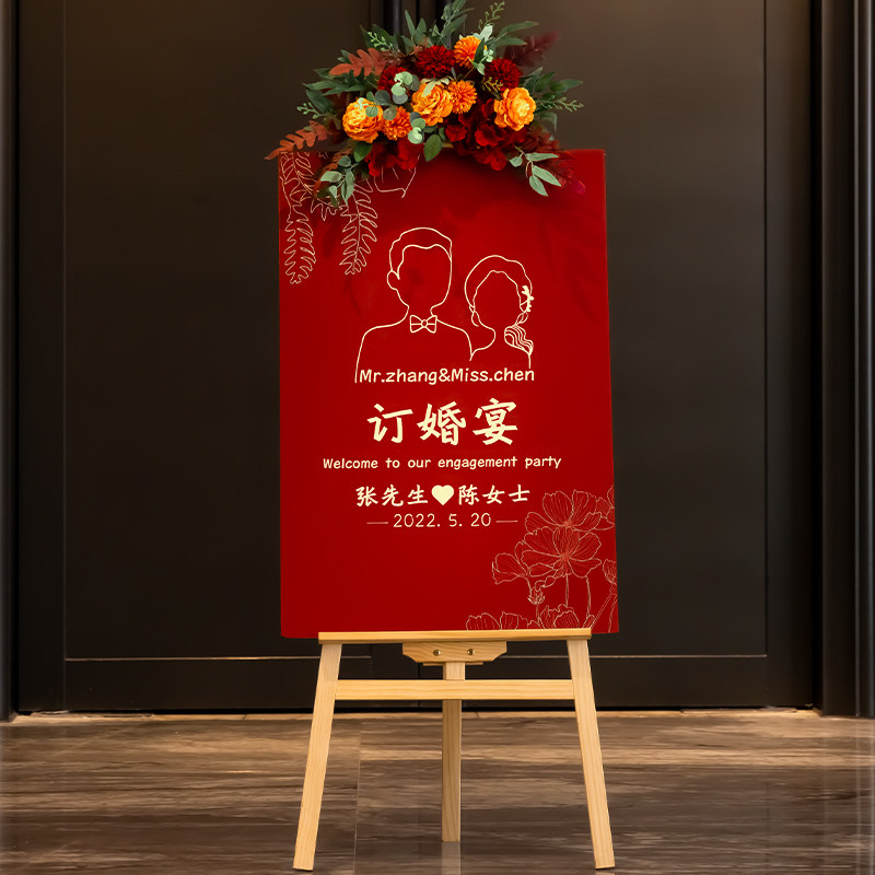 订婚迎宾牌订婚宴门口布置装饰定制kt板架子婚礼结婚展示架引路牌,节庆用品/礼品,席位卡,淘宝优惠券,粉丝福利购,淘宝优惠卷