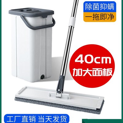 fo 2in1 self-wash and squeeze dry flat mop with bucket拖把