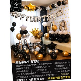 Balloons Birthday Party Decorations meal Ballons set Happy