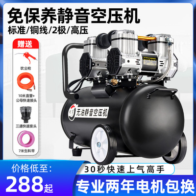 锐高无油静音空压机小型高压空气压缩机木工喷漆汽修冲打气泵