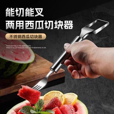 Stainless Steel Double-Headed Watermelon Cutting Fork, Multi