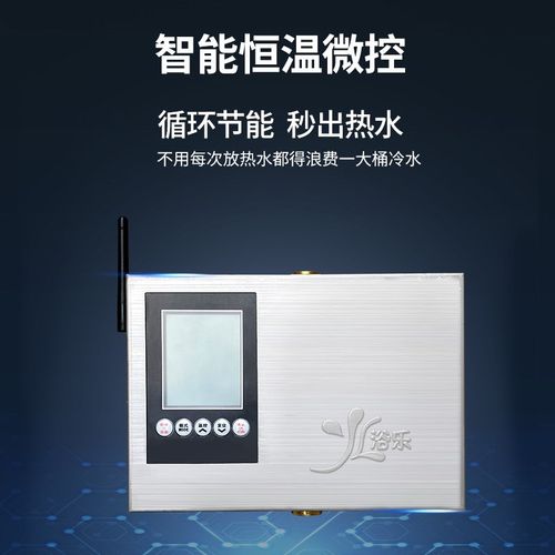 浴乐零冷水回水器智能热水器循环系统家用全自动空气能循环泵