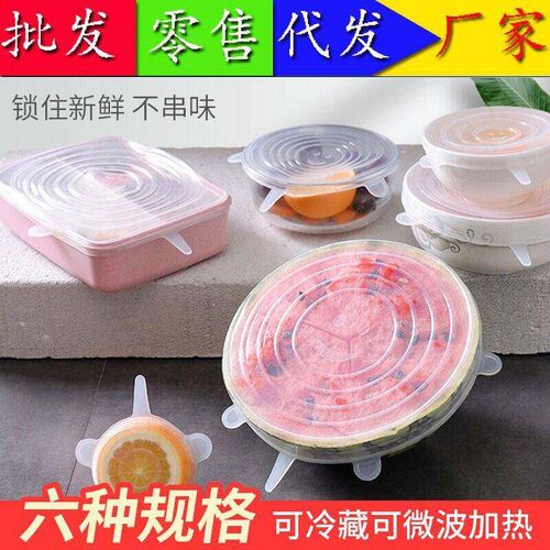 6PCS Silicone vers Adaptable Silicone Lids Silicone Caps for