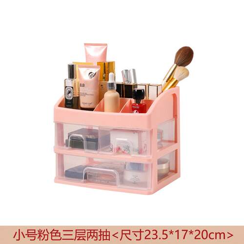 Desktop Organizer Cosmetic Drawer Household桌面收纳盒