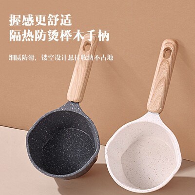 Milk pot complementary food pot mini fried egg pot small pot