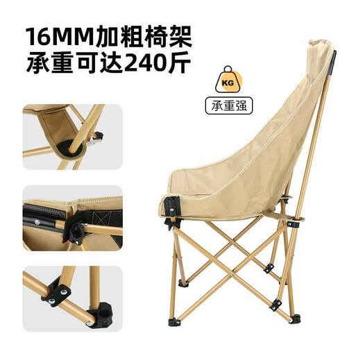 Outdoor Foldable Chair High Moon Chair Camping Chair Portabl