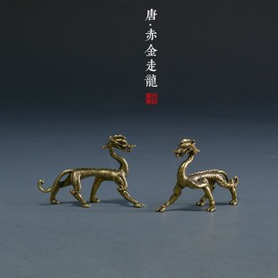 陕西出土国风礼品文创摆件唐代赤金走龙小摆件古典装 饰艺术品
