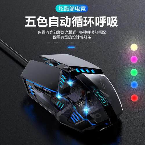Gaming mouse glowing wired mouse游戏鼠标发光有线电竞机械鼠标