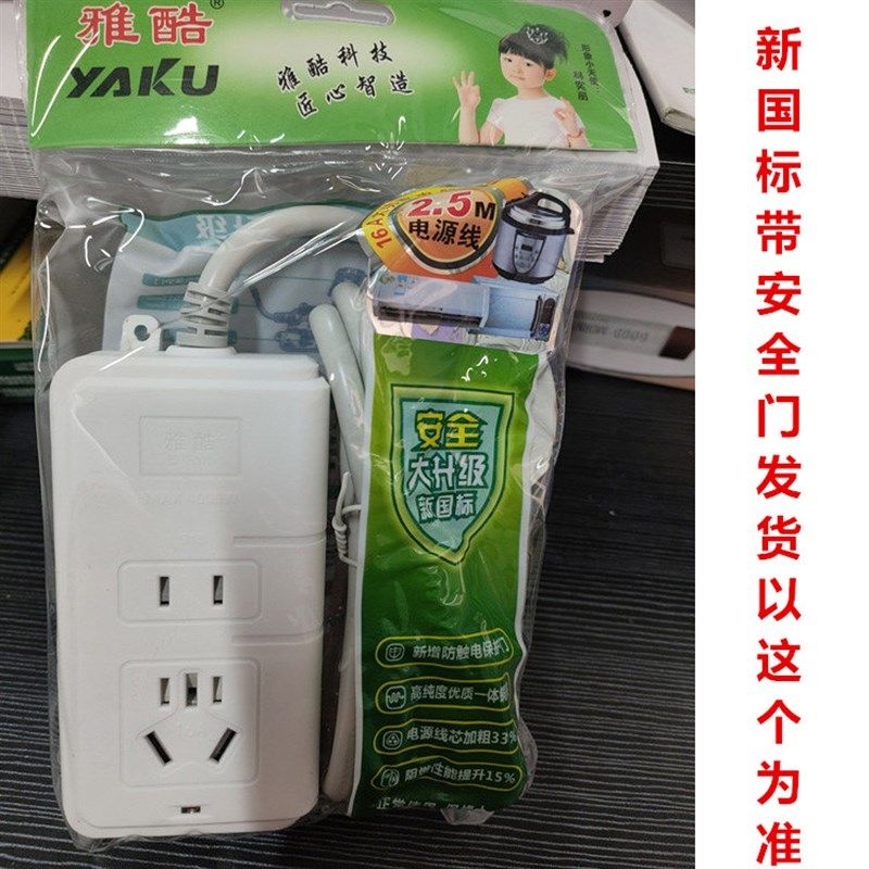 雅酷家用空调带线插板大功率00瓦延长线10-1通用接线板排插