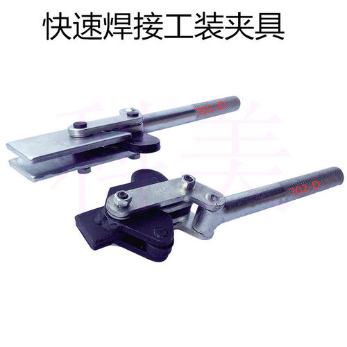 快速夹具夹紧器夹钳 701D 701C 702D 702C