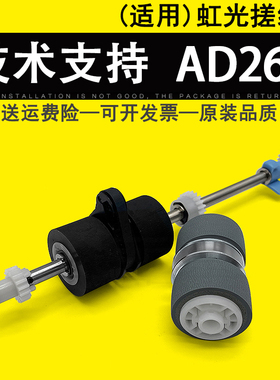 适用 虹光D20 T H T330扫描仪搓纸轮分页轮W02 W03 W0 W3 W进纸轮