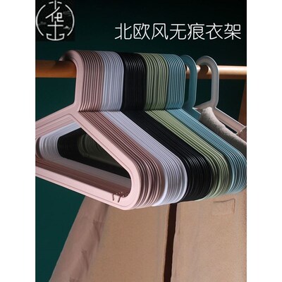 无痕衣架 adult traceless clothes hangers coat bra hanger