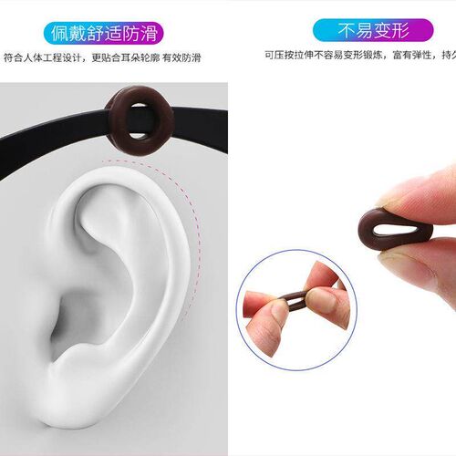 Silicone Eyeglass Anti-Slip神器 (Magic Item) Anti-Slip Sleev