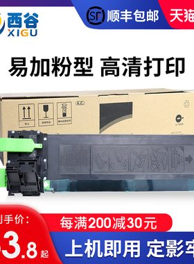 适用夏普R-203ST-C粉盒 R 2818 1820 218 2718 2820N打印机碳粉 M