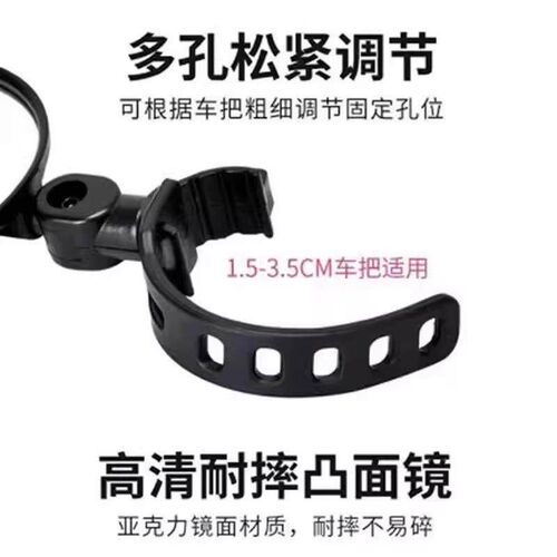 Electric scooter rearview mirror, e-bike convex mirror, moun