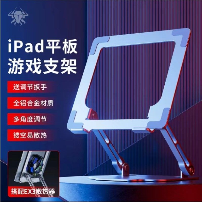 浦记GP100铝合金桌面平板支架ipd和平精英游戏吃鸡镂空散热器折,3C数码配件,平板电脑支架,淘宝优惠券,粉丝福利购,淘宝优惠卷