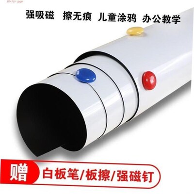 Soft white board wall sticker self-adhesive whiteboard