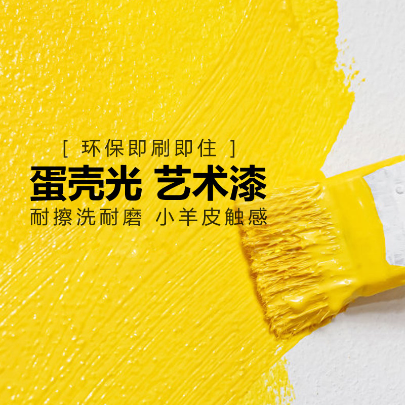 丝光蛋壳光艺术漆环保彩色耐擦洗亮光涂料肌理漆室内墙漆防霉防潮,基础建材,艺术涂料,淘宝优惠券,粉丝福利购,淘宝优惠卷