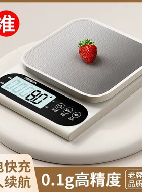 Electronic Kitchen Scale Food Diet scales Weight Tool 厨房秤