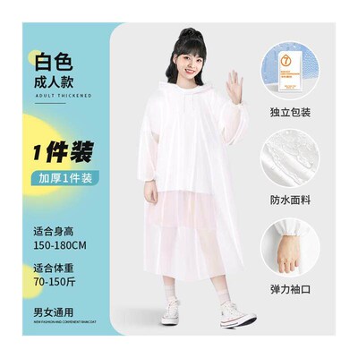 One-time rain-coat-long open-air rain-proof, water-proof adu