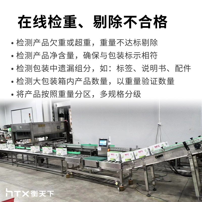 自动称重机分选机重量检测机流水线动态分拣机在线检重秤产品包装,办公设备/耗材/相关服务,灌装机,淘宝优惠券,粉丝福利购,淘宝优惠卷