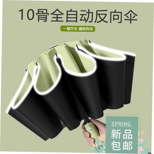 automatic umbrella folding double sun umbrella rain big新款