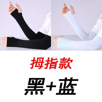 Gloves+Sun+UV+Protection+Hand+Protector+Cover+Arm+Sleeves