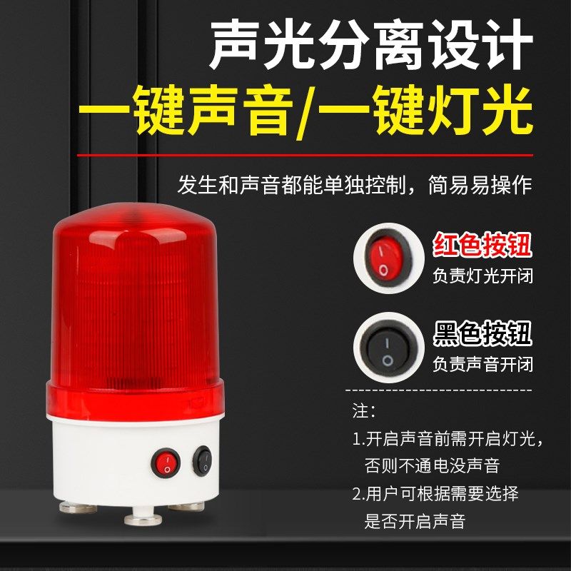 遥控充电式警示灯声光报警器磁铁吸顶便携式警示灯旋转报警闪烁灯