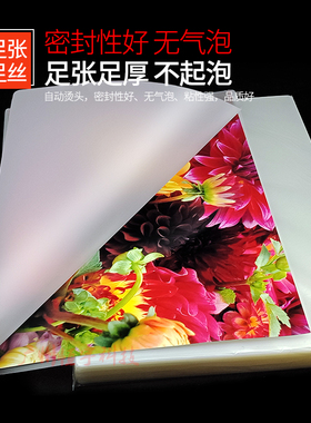 千帆塑封膜 过塑胶15C  过塑膜 相片1mic 过胶膜 菜单膜