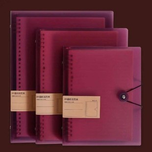 Inner Cover A5/B5/A4 Binder Cover DIY Binder 8 Hole A4 File