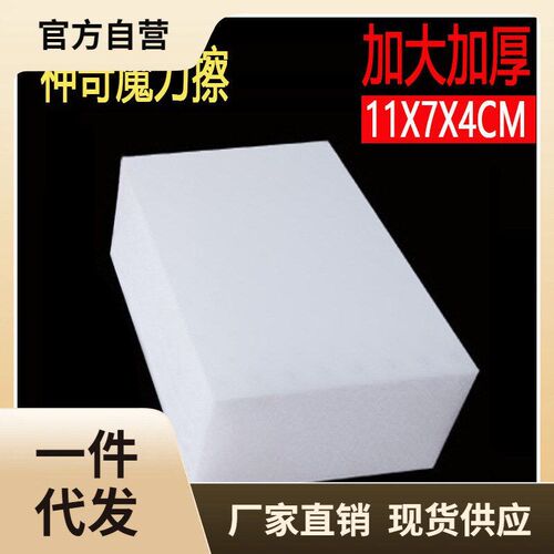 HighQuality Magic Eraser 1174 Thick H4KE for Cleaning Car Wa