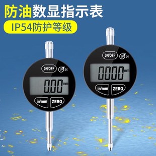 .mm电子数字校表 数显百分表千分表精度0.001指示表0