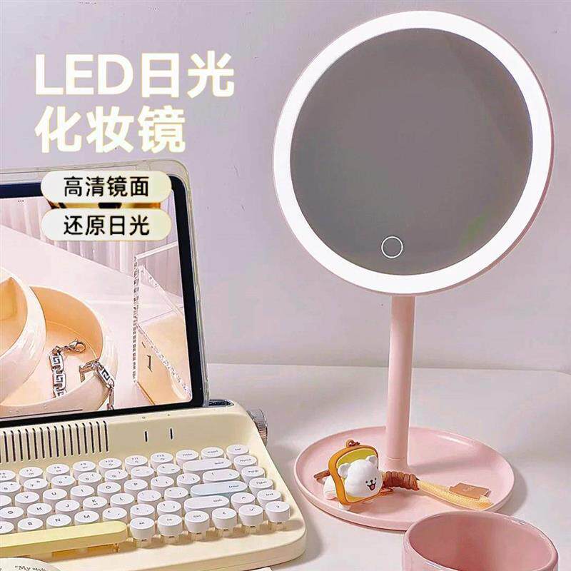 化妆镜子学生宿舍带灯台式桌面补光小镜子女生便携梳妆镜收纳