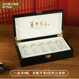 高档野山参粉人参林下山参礼盒包装盒空盒小批量定制礼品盒18g